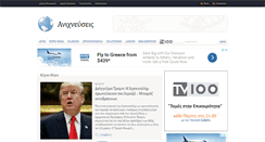 Desktop Screenshot of anixneuseis.gr